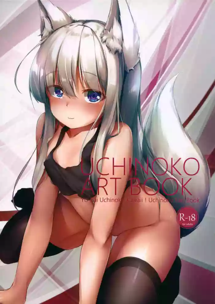 UCHINOKO ART BOOK hentai