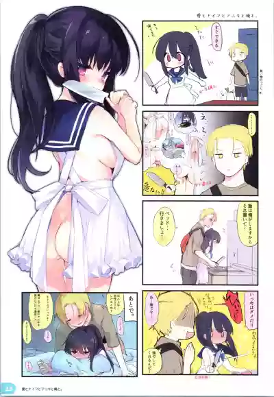 Rakugaki 4-koma Aniki to Ore to Twitter Sairokubon hentai