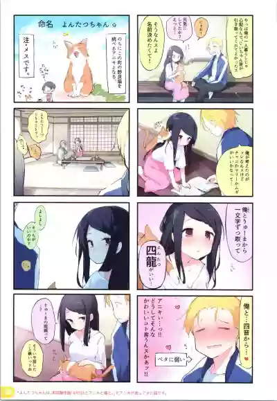Rakugaki 4-koma Aniki to Ore to Twitter Sairokubon hentai