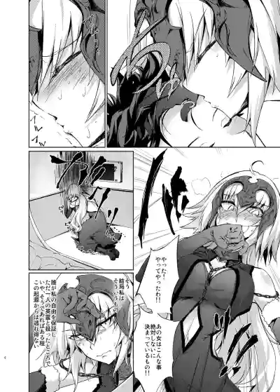 Jeanne d'Arc Alter Gyaku Rape Avenger hentai