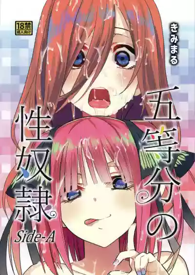 Gotoubun no Seidorei Side-A hentai