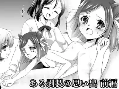 Aru Hakusei no Omoide Zenpen | The Memories of a Certain Stuffed Animal Part 1 hentai