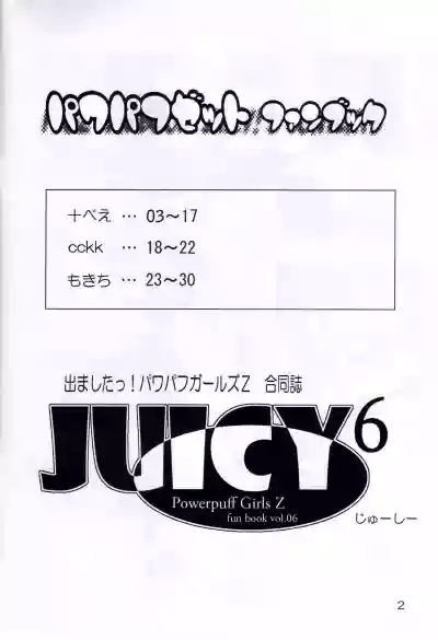 Juicy6 hentai