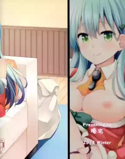 Suzuya e no Christmas Present hentai