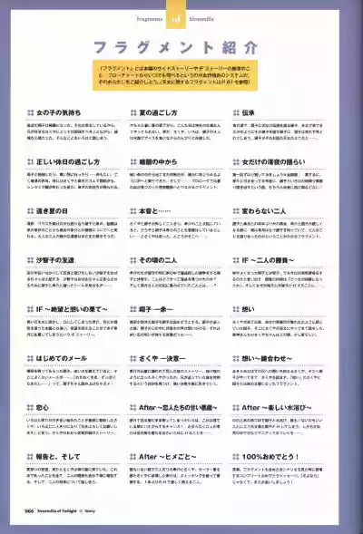 Tasogare no Sinsemilla Official Visual Fan book hentai