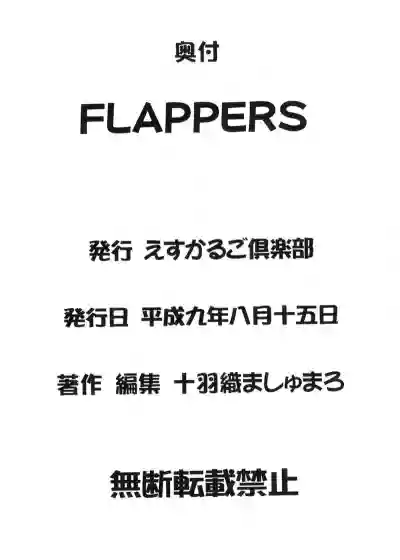 FLAPPERS hentai