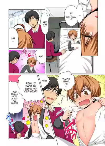 Nyotaika de Ecchi Kenshin!? Mirudake tte Itta no ni... 6 | Gender Bender Into Sexy Medical Examination! You said that you were only going to look... 6 hentai