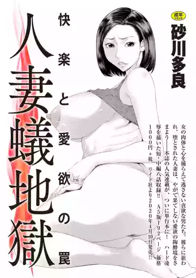 comic KURiBERON DUMA 2020-03 Vol. 19 hentai