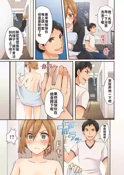 Arisugawa Ren tte Honto wa Onna nanda yo ne. | 有栖川煉其實是女生對吧。 1~8 hentai