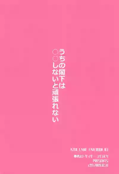 Uchi no Kakka wa ○○ Shinai to Ganbarenai hentai