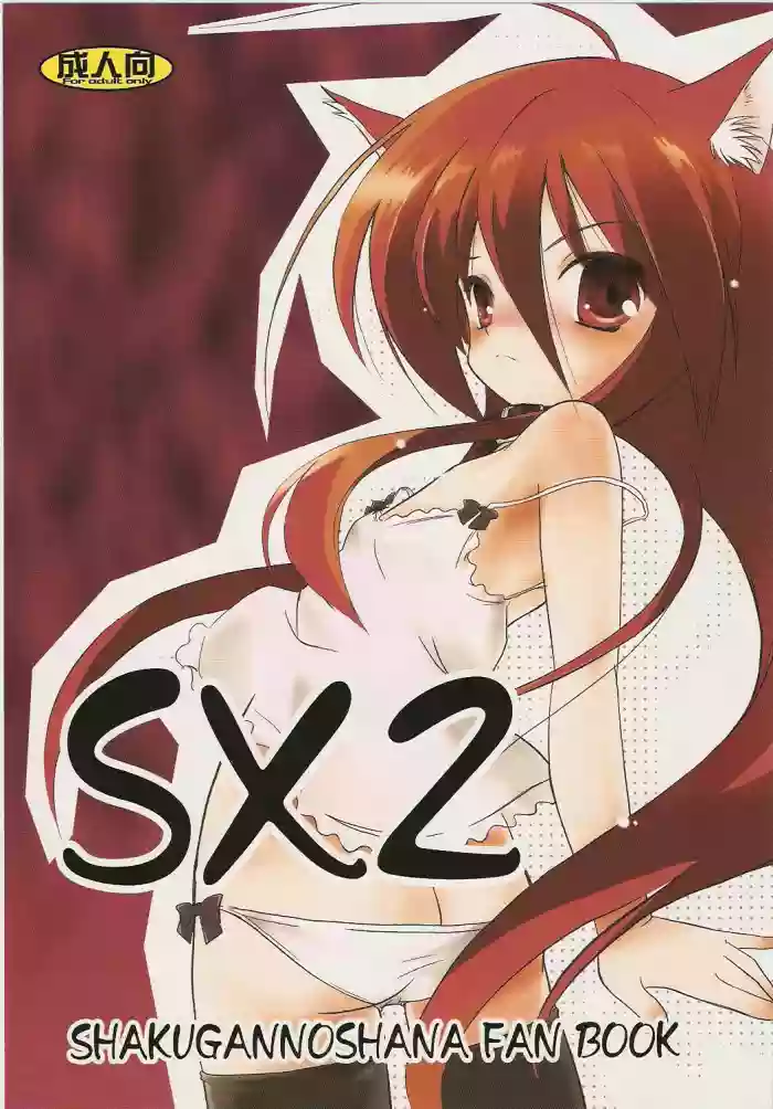 SX2 hentai