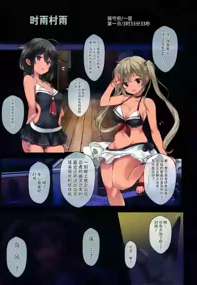 Teitoku no Nakayasumi. Kai San hentai