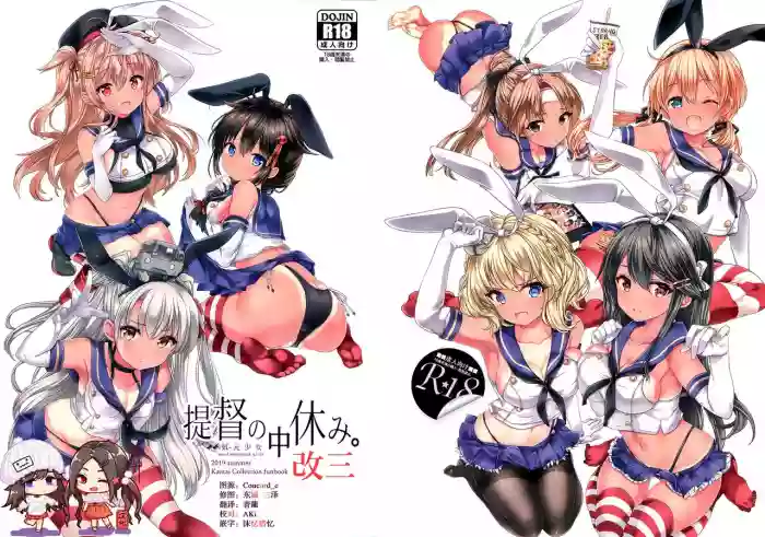 Teitoku no Nakayasumi. Kai San hentai