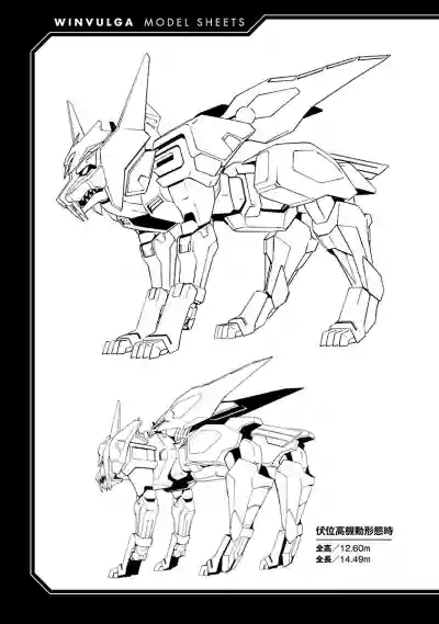Lupus apparatus "Werewolf machine Winvruga" hentai