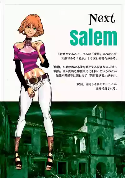 Salem & Virginia hentai