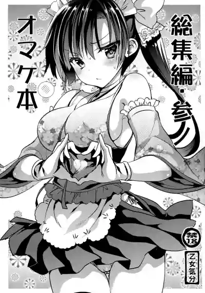 Gakkou de Seishun! Soushuuhen 4 hentai