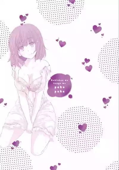 Saki-chan wa Konya mo Pekopeko Vol. 3 hentai