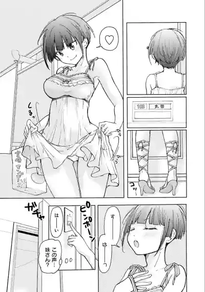 Saki-chan wa Konya mo Pekopeko Vol. 3 hentai