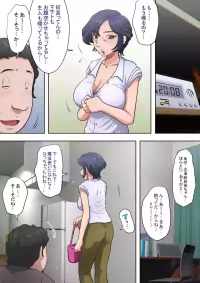 Hisshi Ni Tanomareru To… Oba Mo Warui Ki Wa Shinai hentai