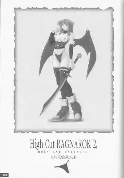 High Cut RAGNAROK 2 hentai