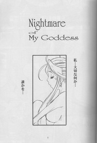 Nightmare of My Goddess Vol. 10 hentai