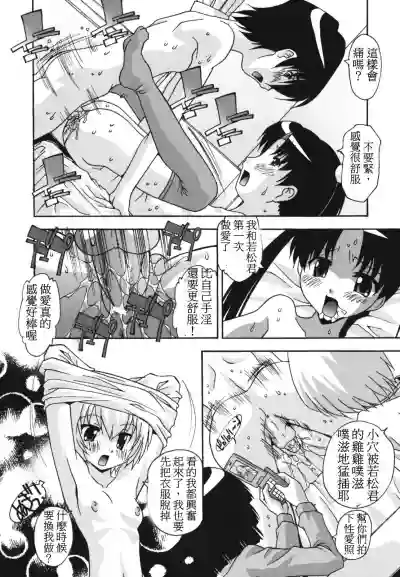 Namahame Dream | 拍攝性愛現場的夢想 Ch. 1 hentai