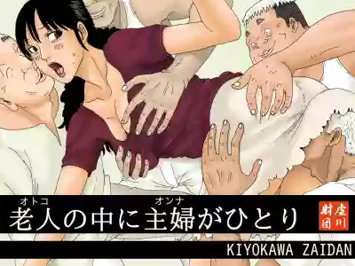 Otoko no Naka ni Onna ga Hitori hentai