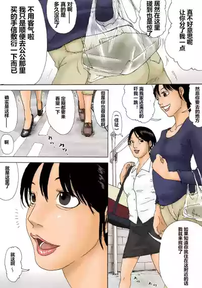 Otoko no Naka ni Onna ga Hitori hentai