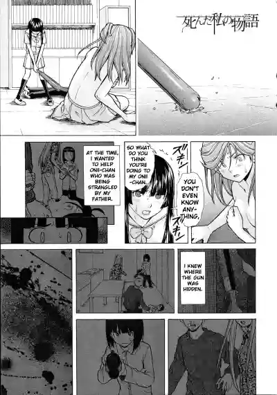 Shinda Watashi no Monogatari Saishuuwa hentai