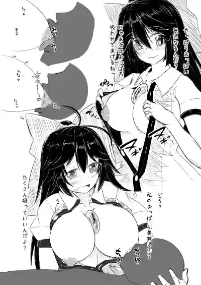 Okuu-chan ni Iyashite mo Ratte Ecchi Suru Copy Hon hentai