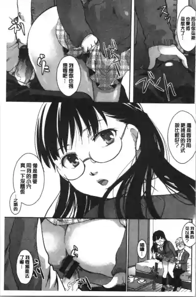 Houkago made wa Gaman shite | 放課後之前都要忍耐一點 hentai