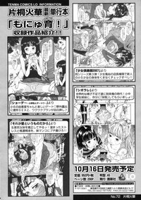 COMIC LO 2009-11 Vol. 68 hentai