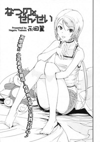 COMIC LO 2009-11 Vol. 68 hentai