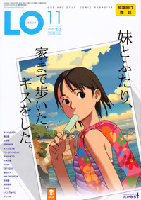 COMIC LO 2009-11 Vol. 68 hentai