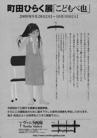 COMIC LO 2009-11 Vol. 68 hentai
