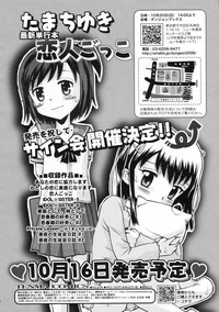 COMIC LO 2009-11 Vol. 68 hentai