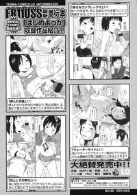 COMIC LO 2009-11 Vol. 68 hentai