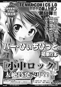 COMIC LO 2009-11 Vol. 68 hentai