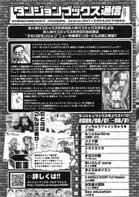 COMIC LO 2009-11 Vol. 68 hentai