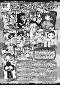 COMIC LO 2009-11 Vol. 68 hentai