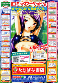 COMIC LO 2009-11 Vol. 68 hentai