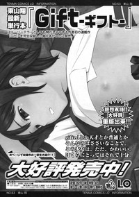 COMIC LO 2009-11 Vol. 68 hentai