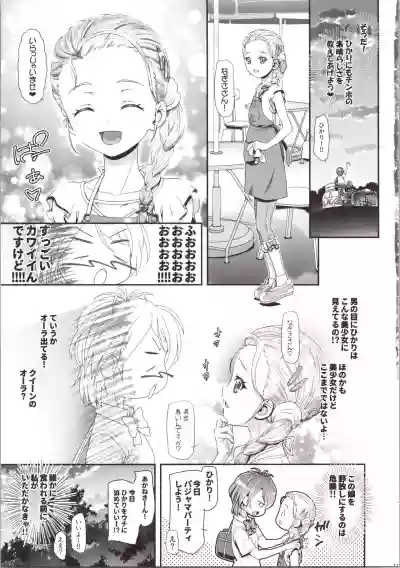 Futari wa Puni Cure Max Heart hentai