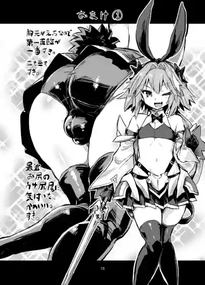 Astoltolfo hentai