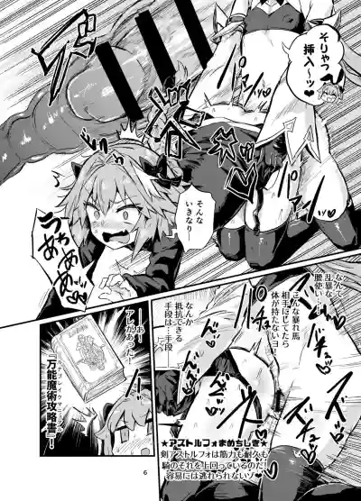 Astoltolfo hentai