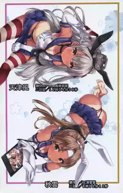 Teitoku no Nakayasumi. Kai San hentai