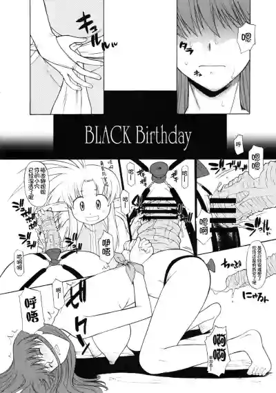 Record of ALDELAYD SideStory Black Birthday hentai