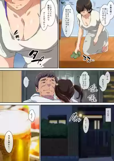 Yokkyu Fumanna Musuko No Tsuma Wa Gifu No Chi 〇 Po de Mesu ni Naru hentai