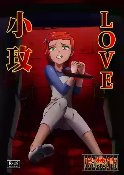 BEN10 Gwen LOVE - Confinement Edition hentai