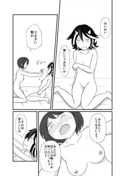 八橋×正邪 in XXXしないと出られない部屋 hentai